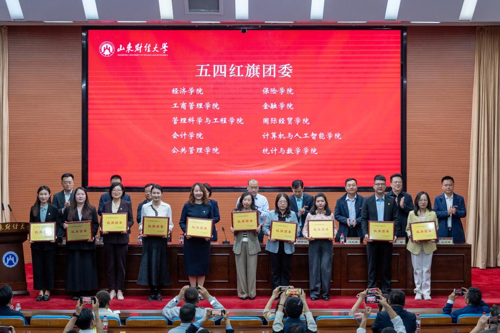 投注
获评2024年度山东财经大学红旗团委